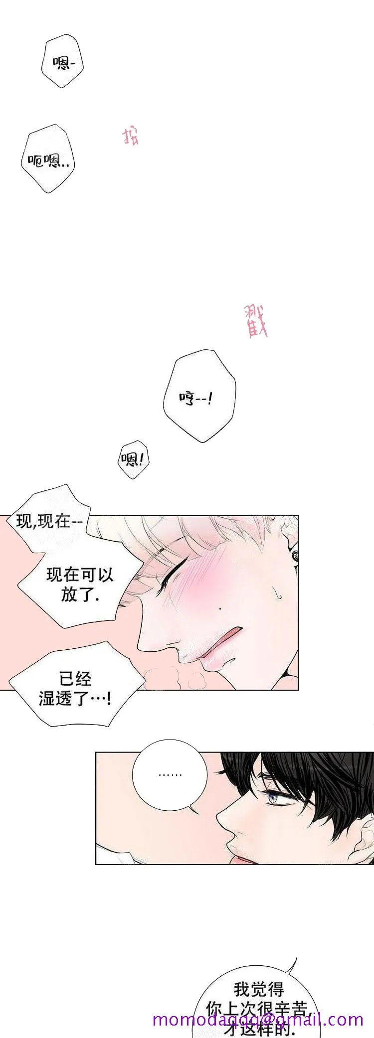求测评结果 9话 第6页