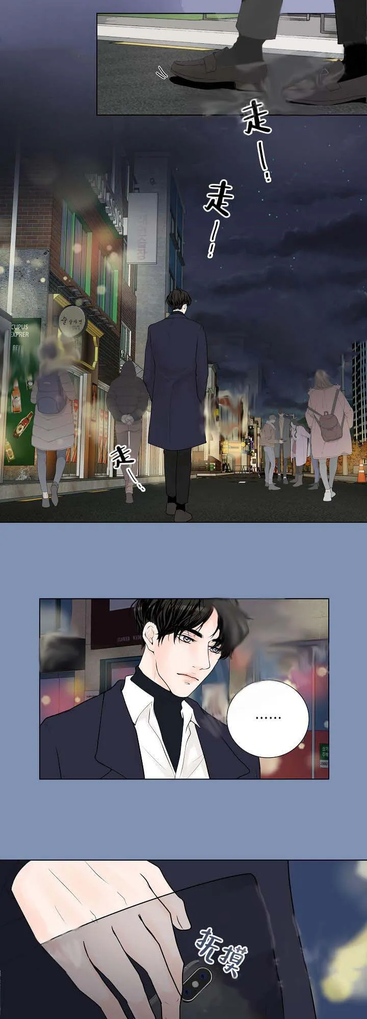 求测评结果 16话 第2页