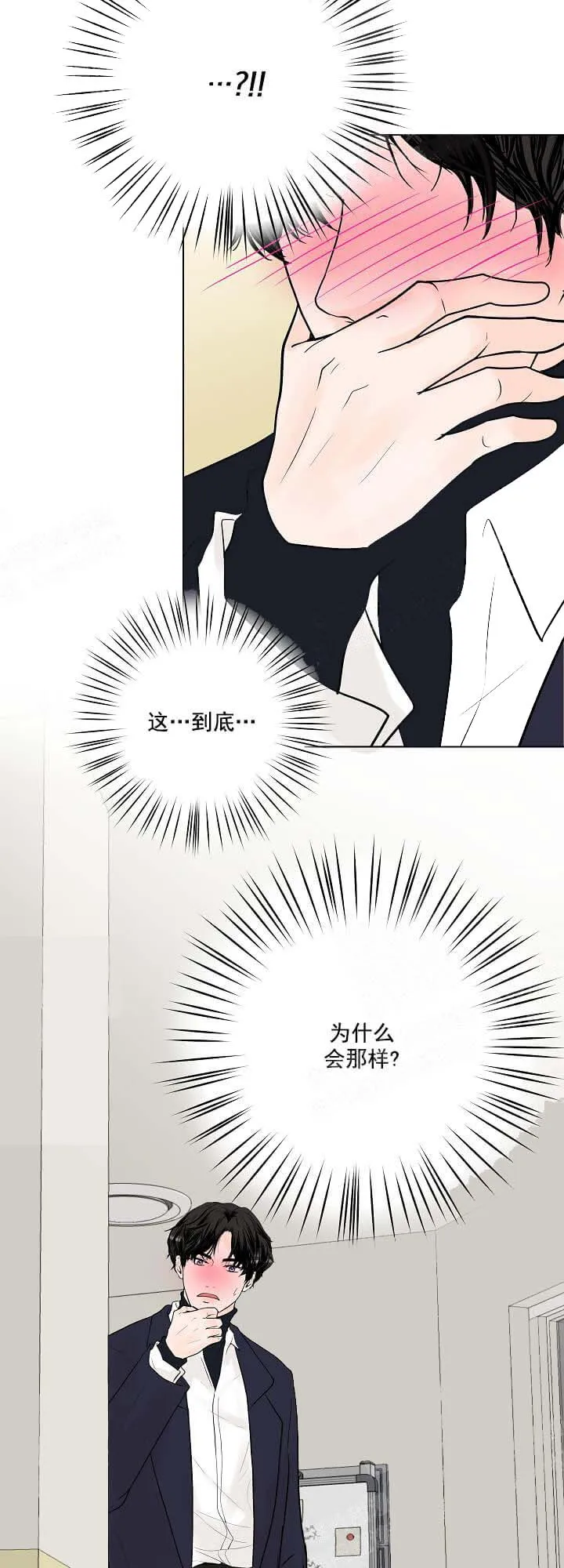 求测评结果 16话 第12页