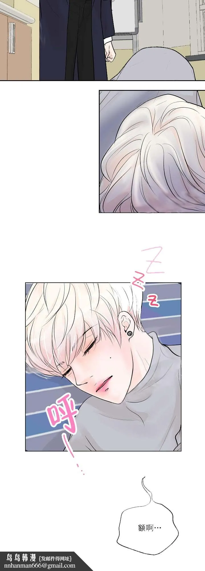 求测评结果 16话 第13页
