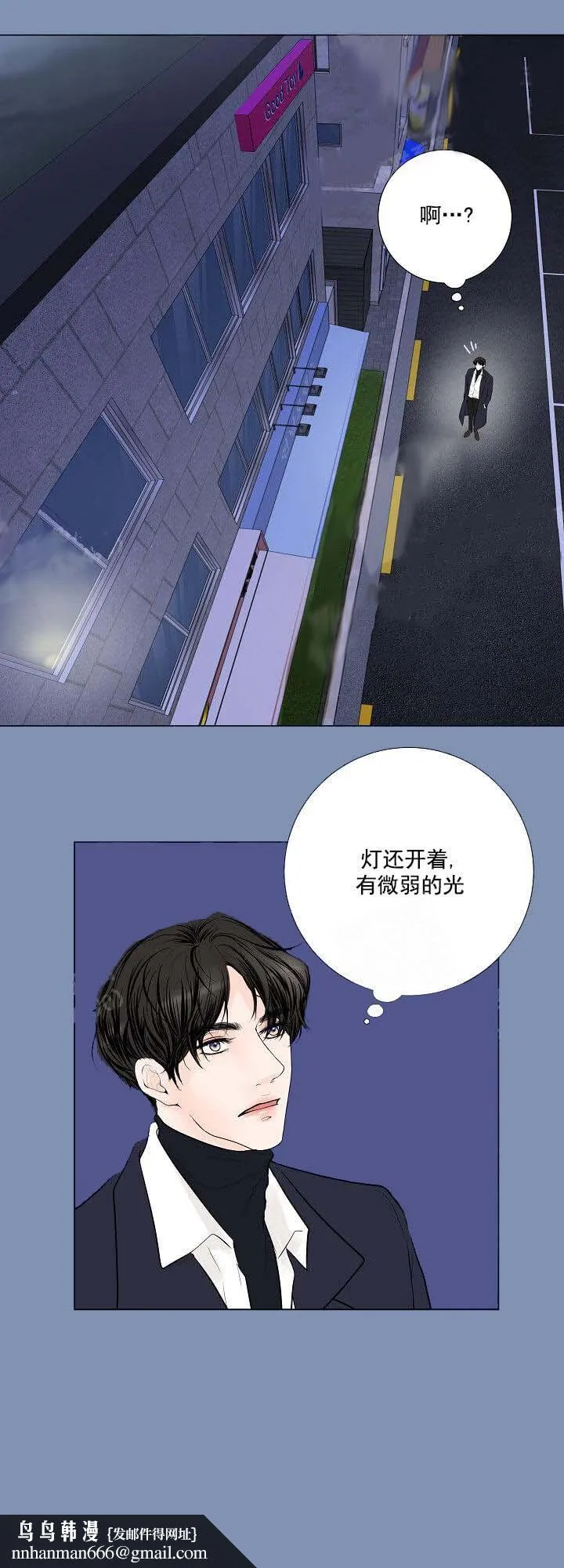 求测评结果 16话 第8页