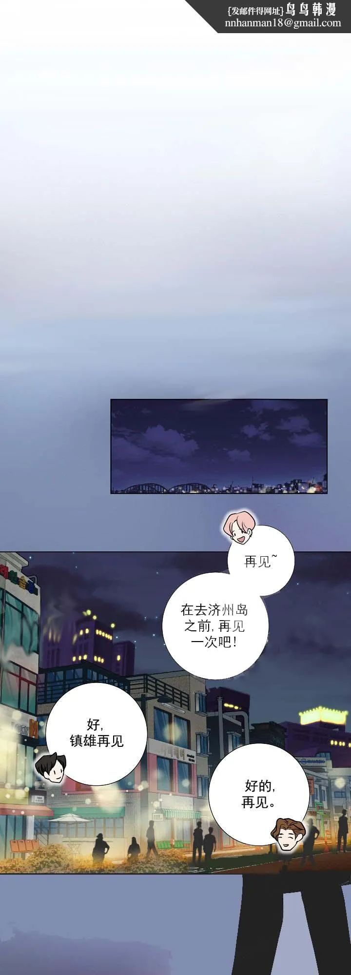 求测评结果 16话 第1页