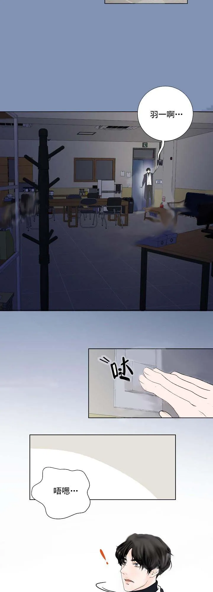 求测评结果 16话 第10页