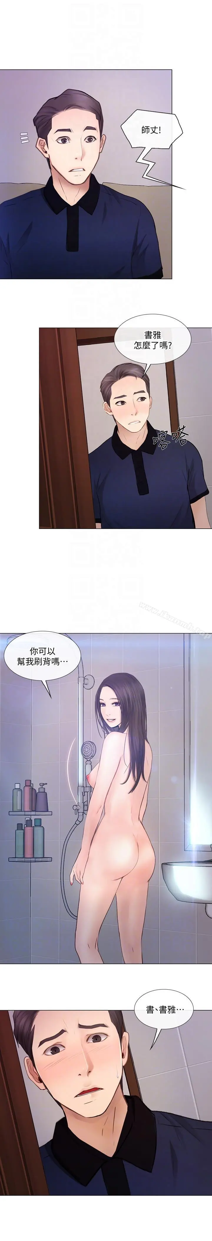人夫的悸动 第29话-妳还是跟他分手吧 第19页