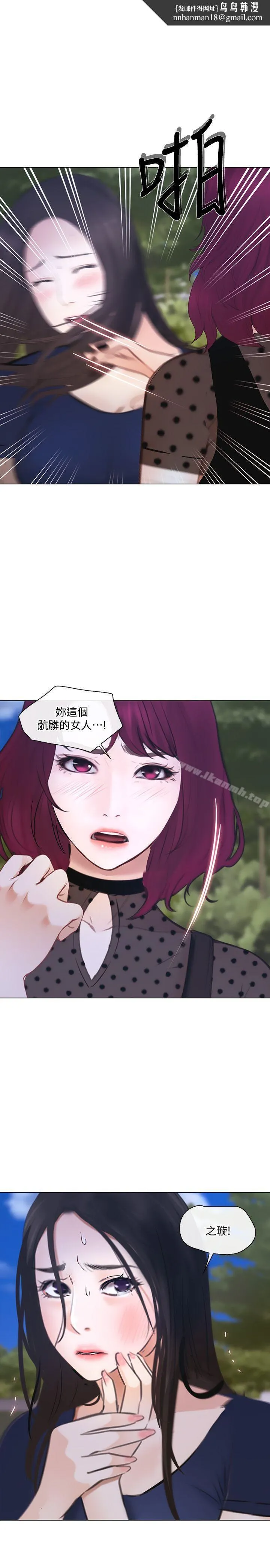 人夫的悸动 第29话-妳还是跟他分手吧 第1页