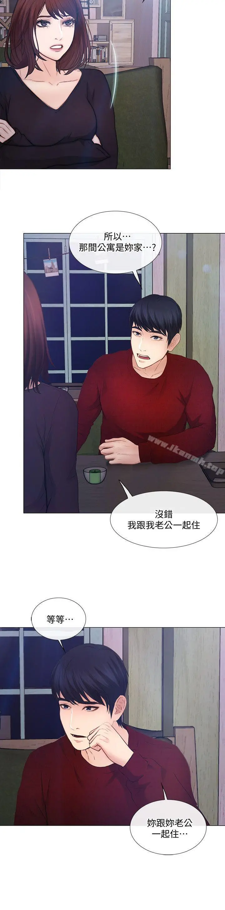 人夫的悸动 第29话-妳还是跟他分手吧 第26页