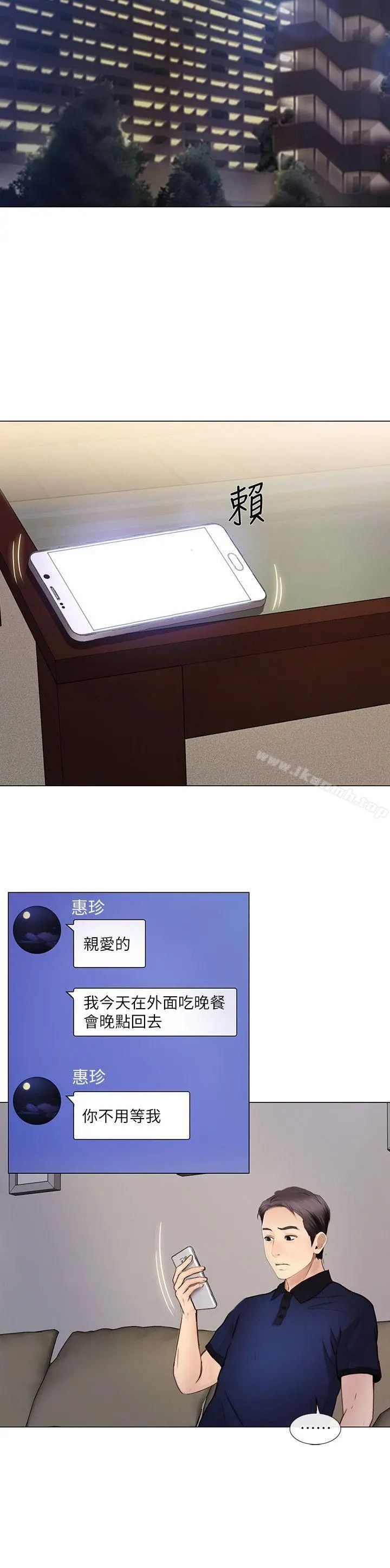 人夫的悸动 第29话-妳还是跟他分手吧 第18页
