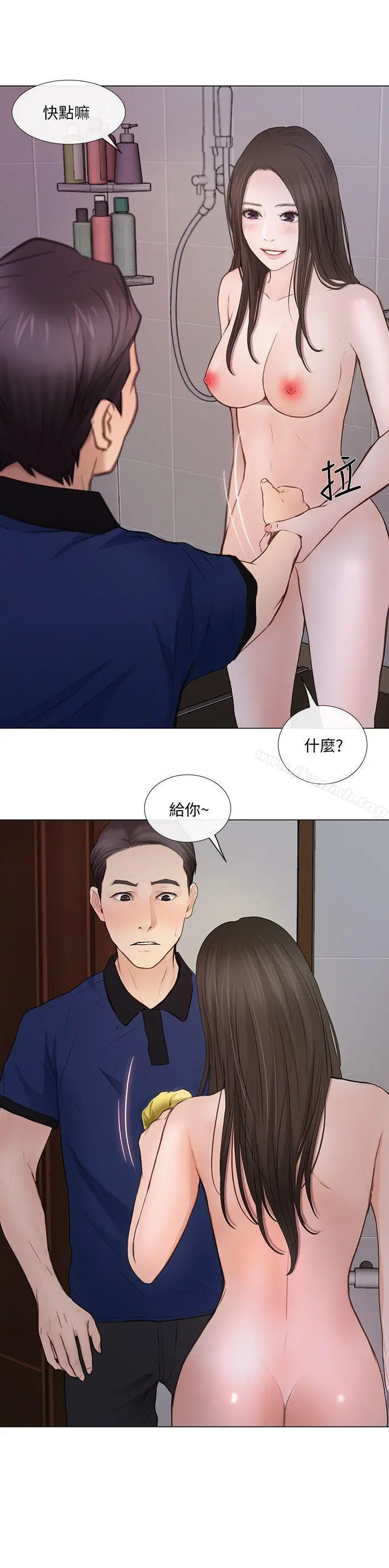 人夫的悸动 第29话-妳还是跟他分手吧 第20页