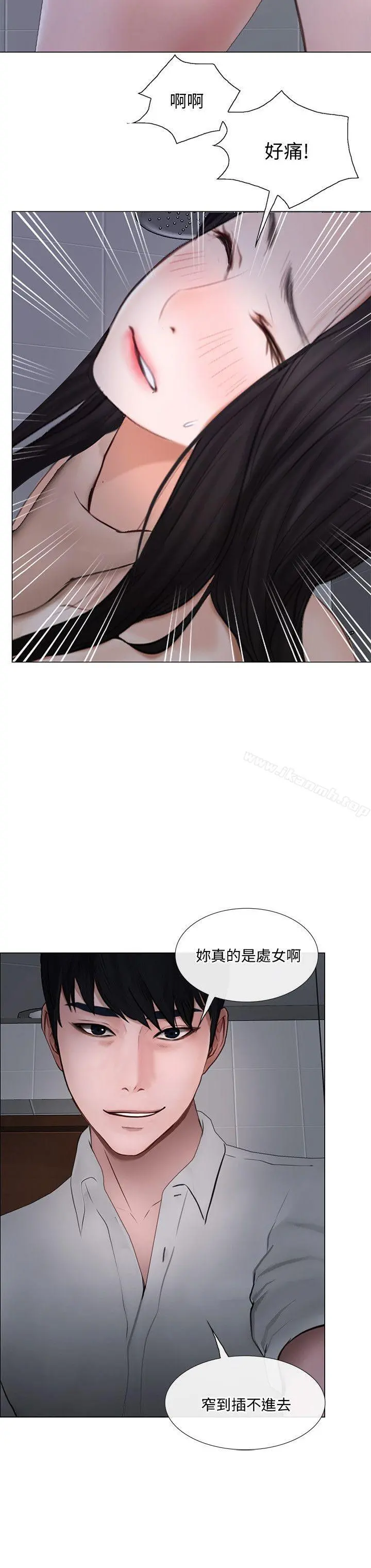 人夫的悸动 第23话-书雅的危机 第26页