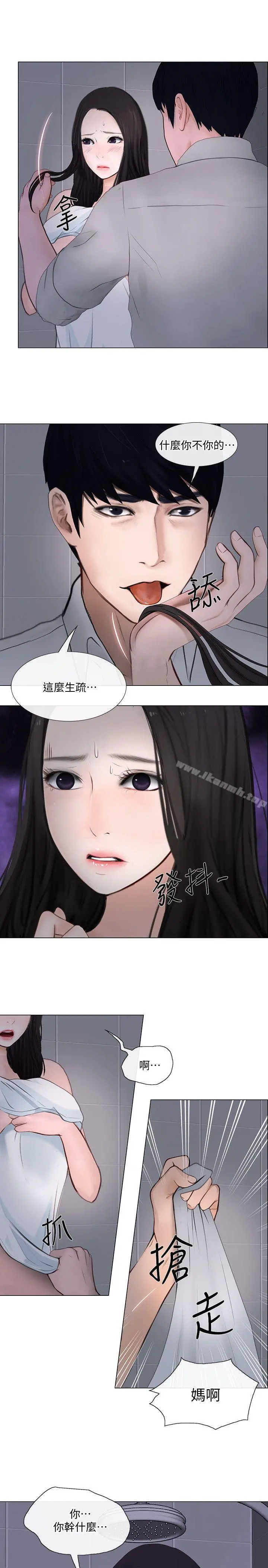人夫的悸动 第23话-书雅的危机 第19页