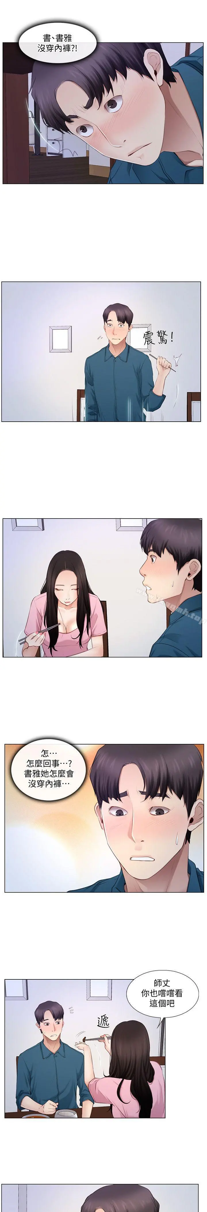 人夫的悸动 第6话-没穿内裤和自慰 第15页