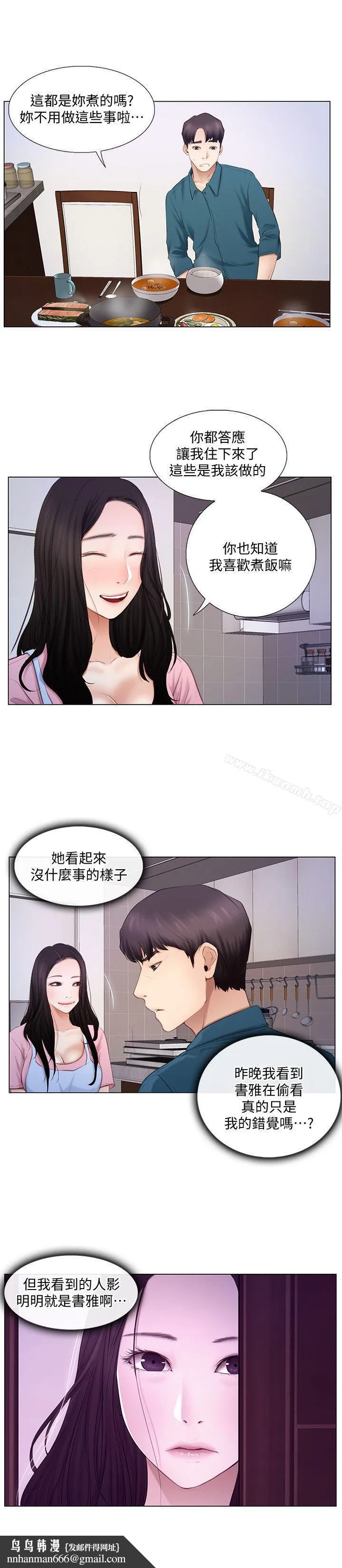 人夫的悸动 第6话-没穿内裤和自慰 第12页