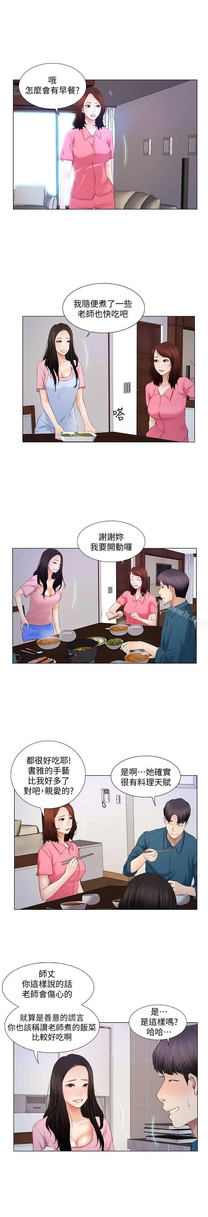 人夫的悸动 第6话-没穿内裤和自慰 第13页