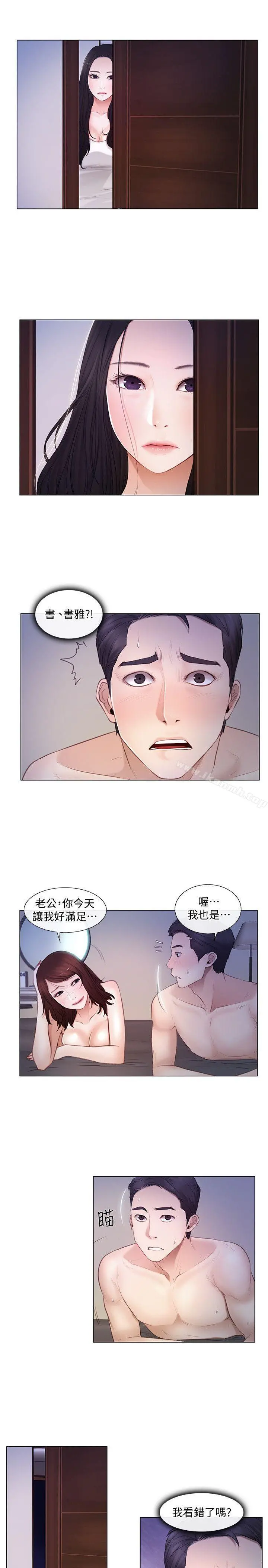 人夫的悸动 第6话-没穿内裤和自慰 第9页