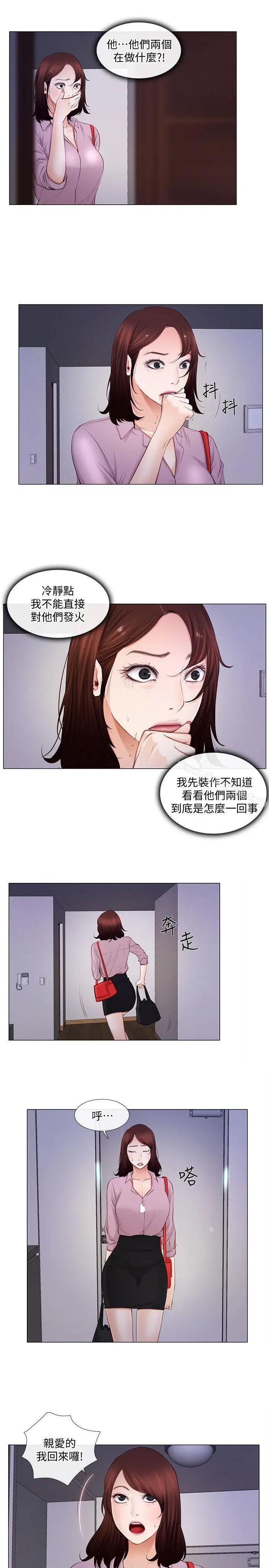 人夫的悸动 第9话-与书雅接吻 第18页
