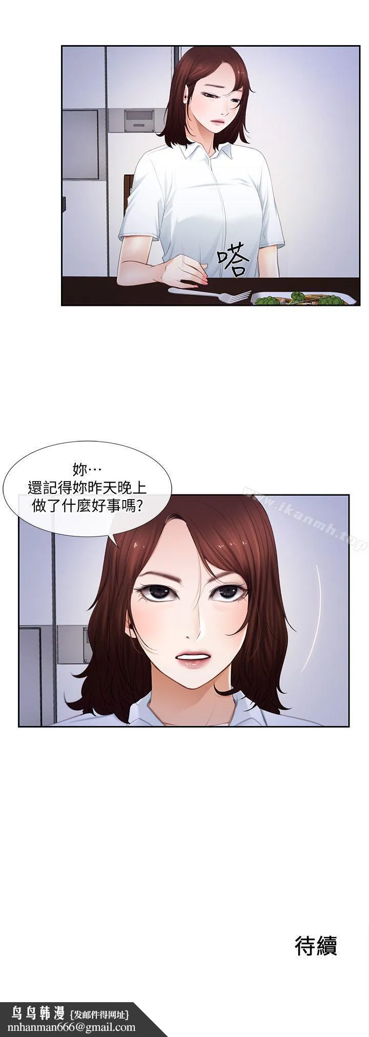 人夫的悸动 第9话-与书雅接吻 第24页