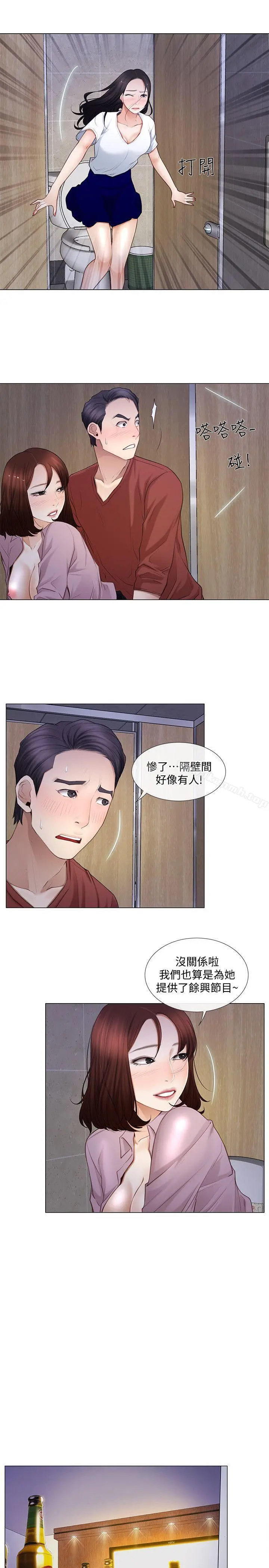 人夫的悸动 第9话-与书雅接吻 第4页