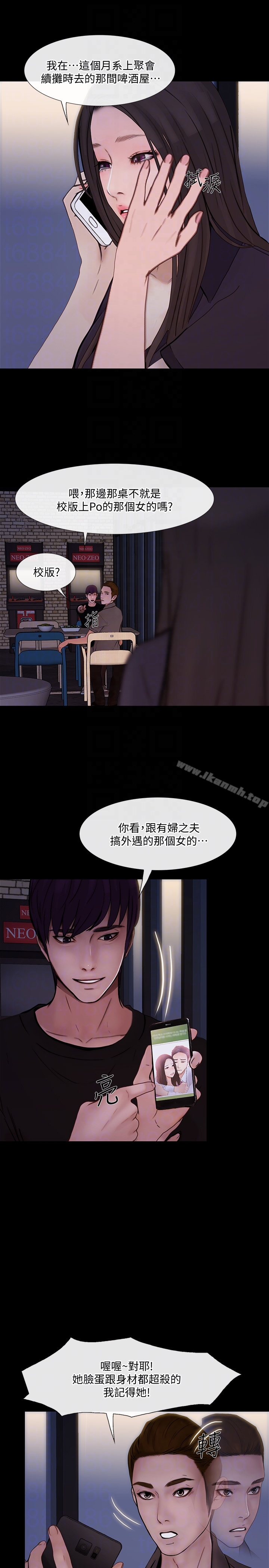 人夫的悸动 第40话-妳会回头找我的! 第15页