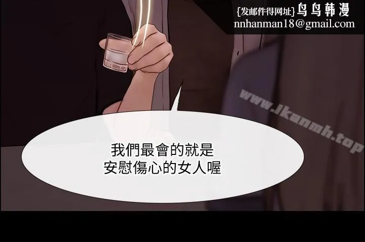 人夫的悸动 第40话-妳会回头找我的! 第18页