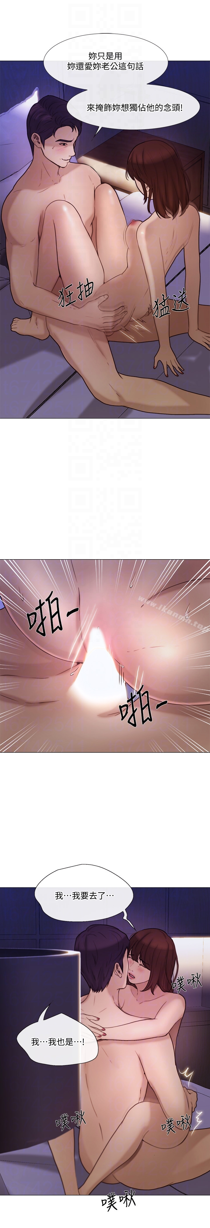 人夫的悸动 第36话-这次换我了 第15页