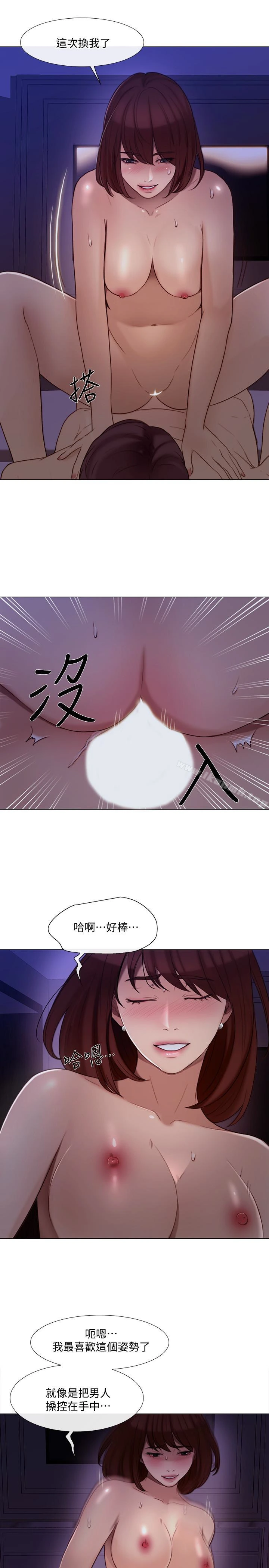 人夫的悸动 第36话-这次换我了 第9页