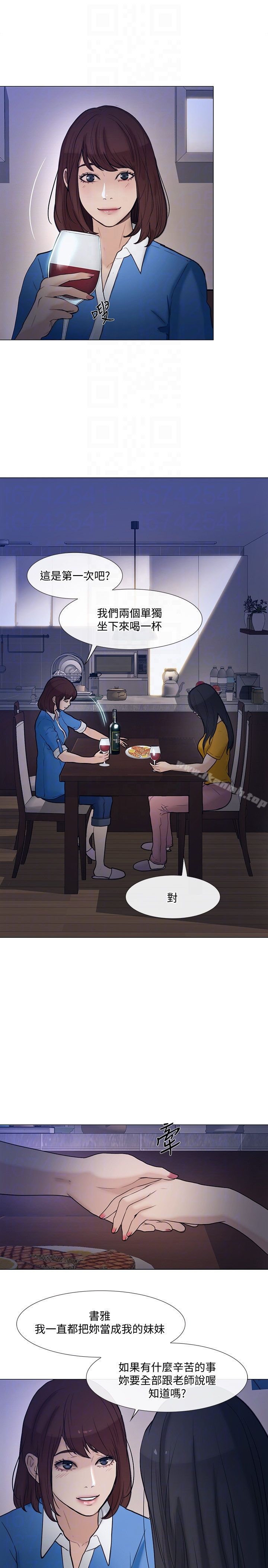 人夫的悸动 第36话-这次换我了 第25页