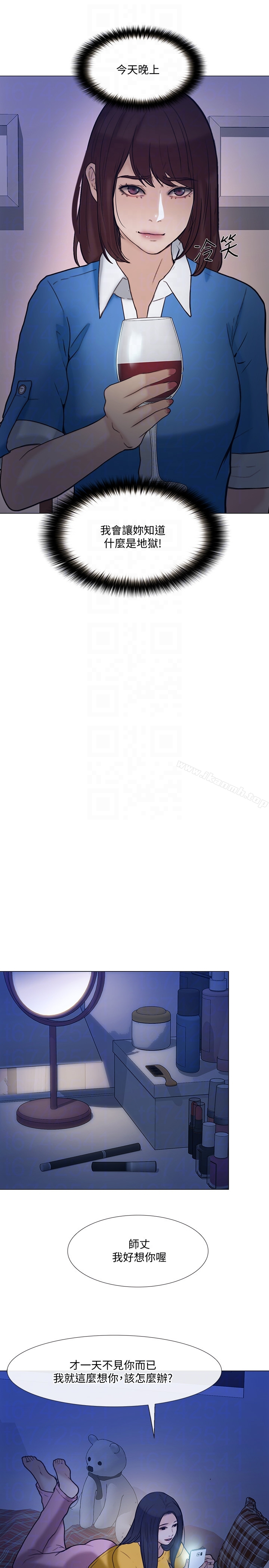 人夫的悸动 第36话-这次换我了 第29页