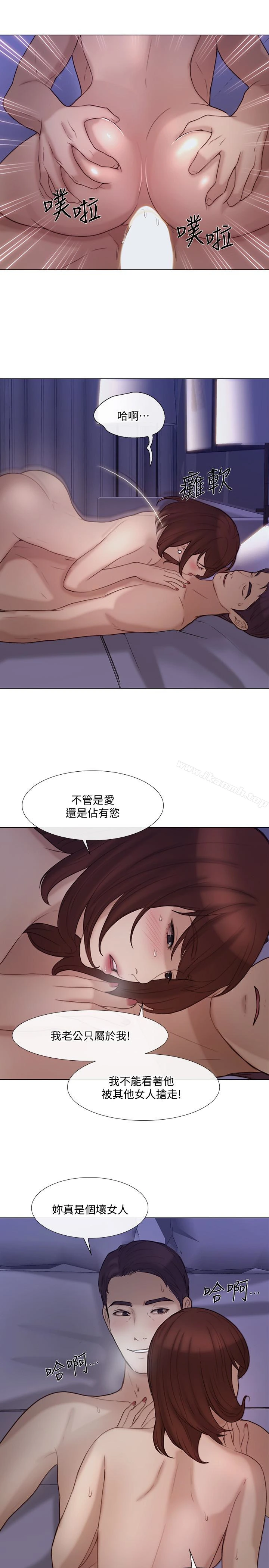 人夫的悸动 第36话-这次换我了 第17页