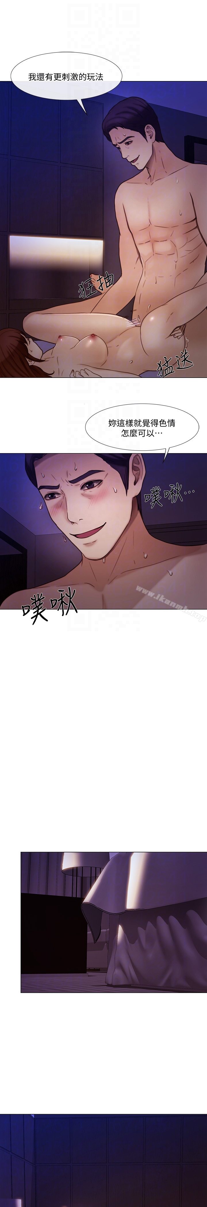 人夫的悸动 第36话-这次换我了 第7页