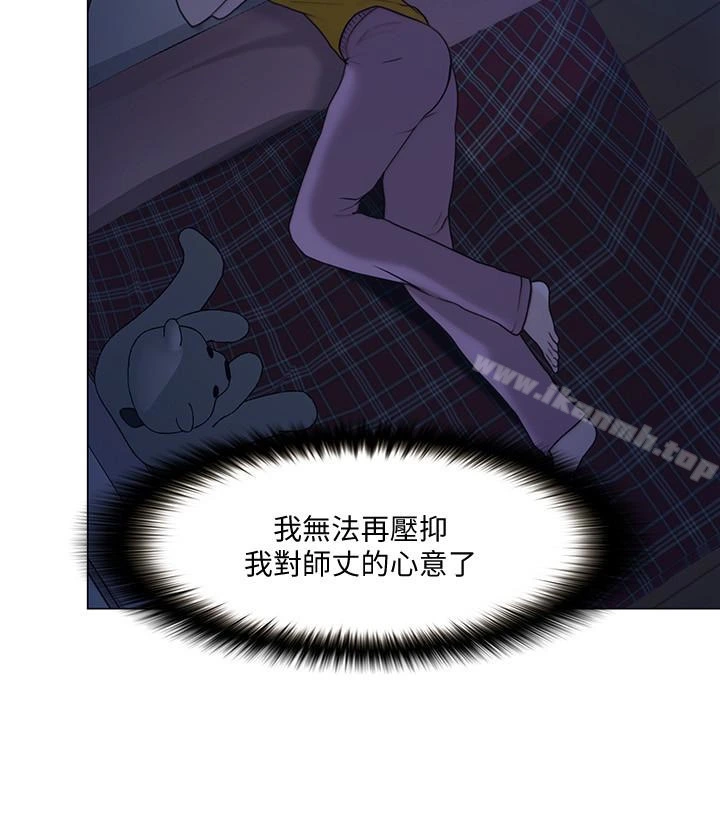 人夫的悸动 第36话-这次换我了 第34页