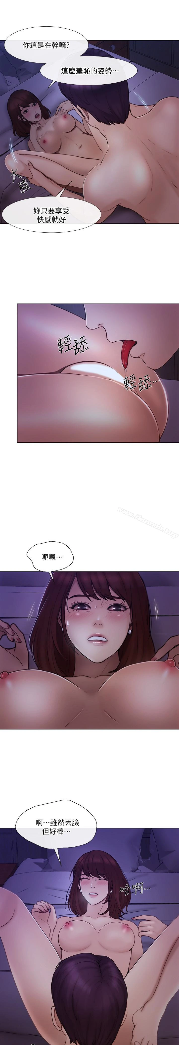 人夫的悸动 第36话-这次换我了 第3页