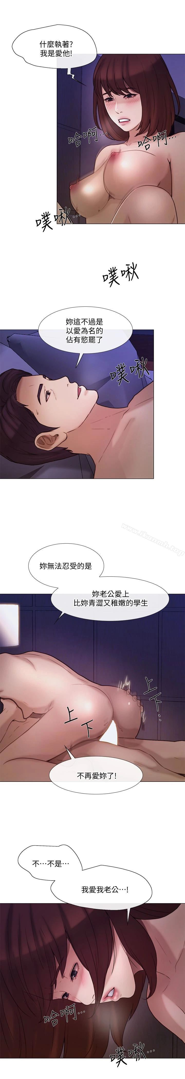 人夫的悸动 第36话-这次换我了 第13页