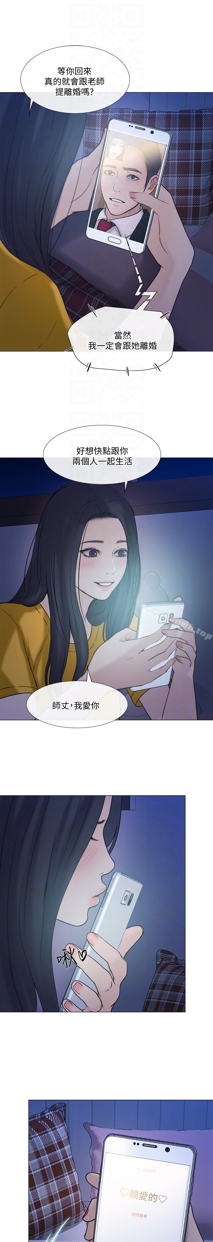 人夫的悸动 第36话-这次换我了 第31页