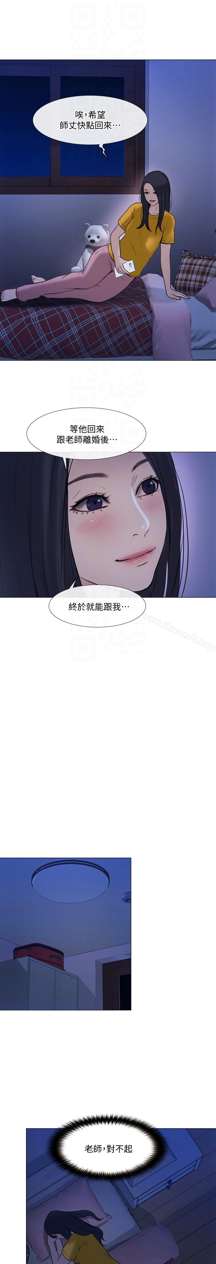 人夫的悸动 第36话-这次换我了 第33页