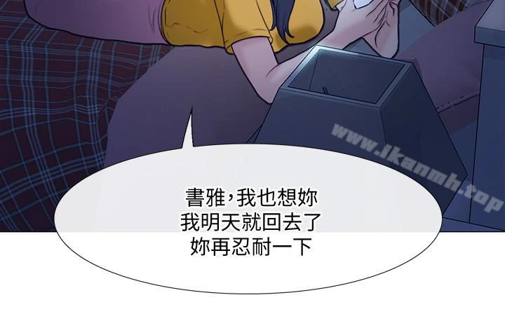人夫的悸动 第36话-这次换我了 第30页