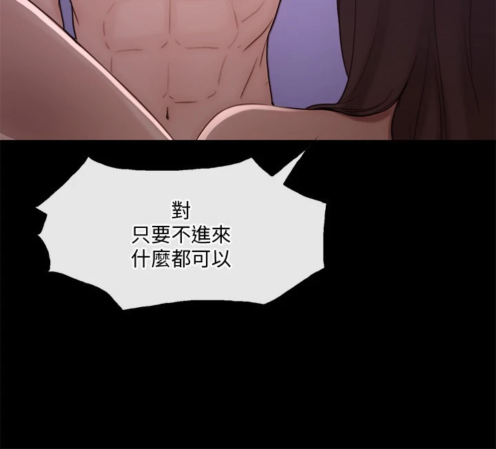 人夫的悸动 第37话-无法反抗的命令 第23页