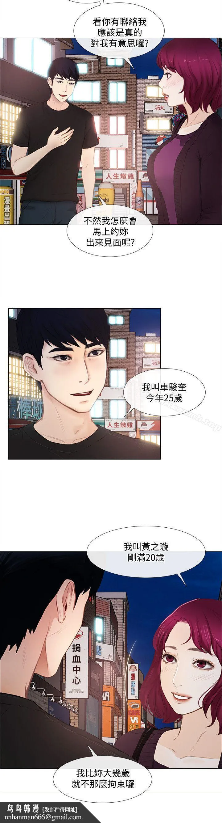 人夫的悸动 第15话-我来帮妳毁掉她 第16页