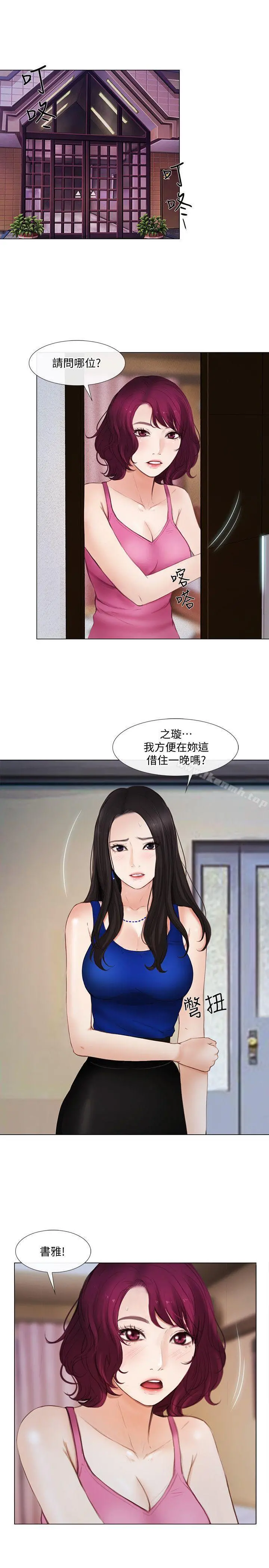 人夫的悸动 第15话-我来帮妳毁掉她 第3页