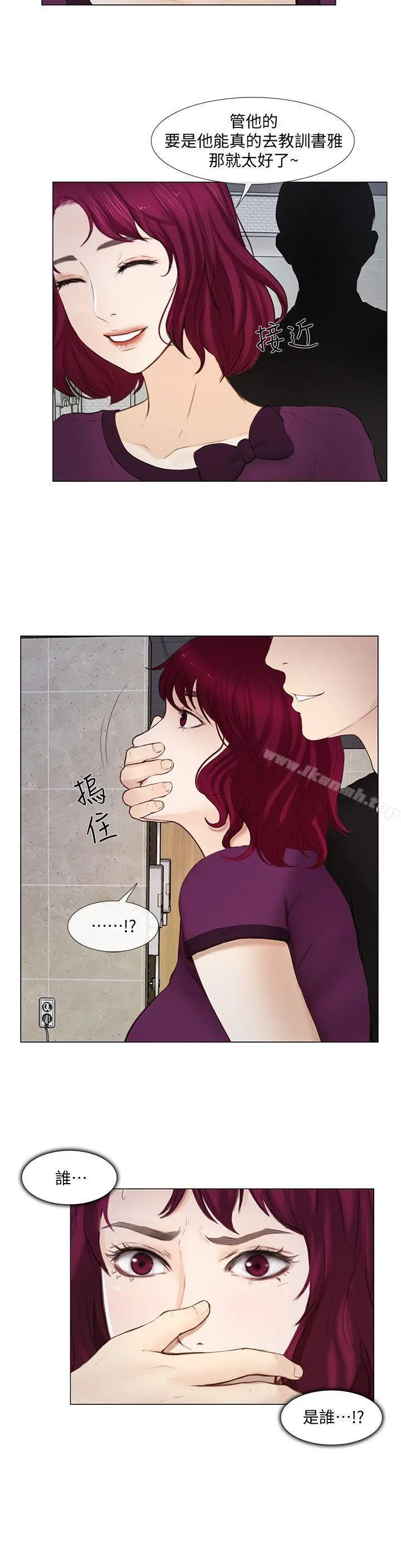 人夫的悸动 第15话-我来帮妳毁掉她 第22页