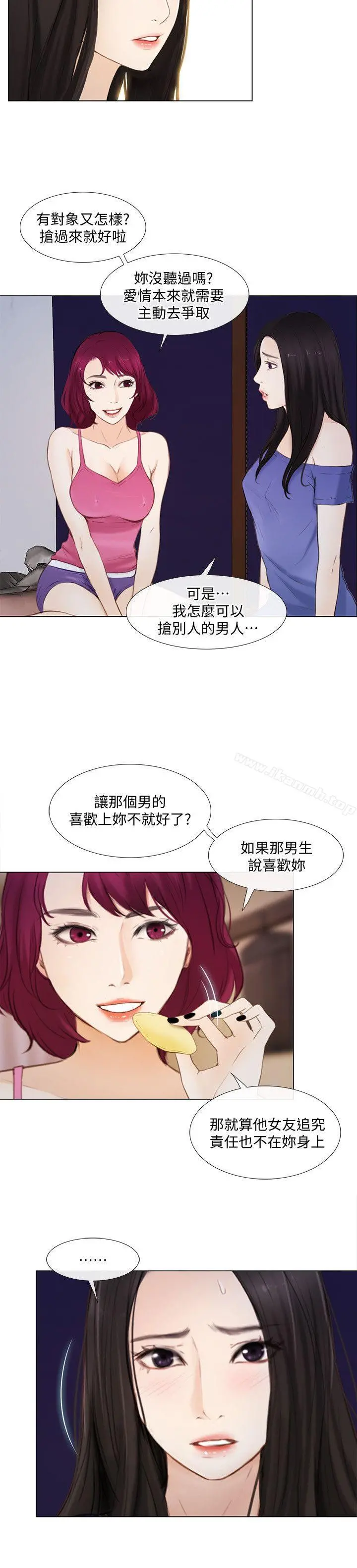 人夫的悸动 第15话-我来帮妳毁掉她 第10页