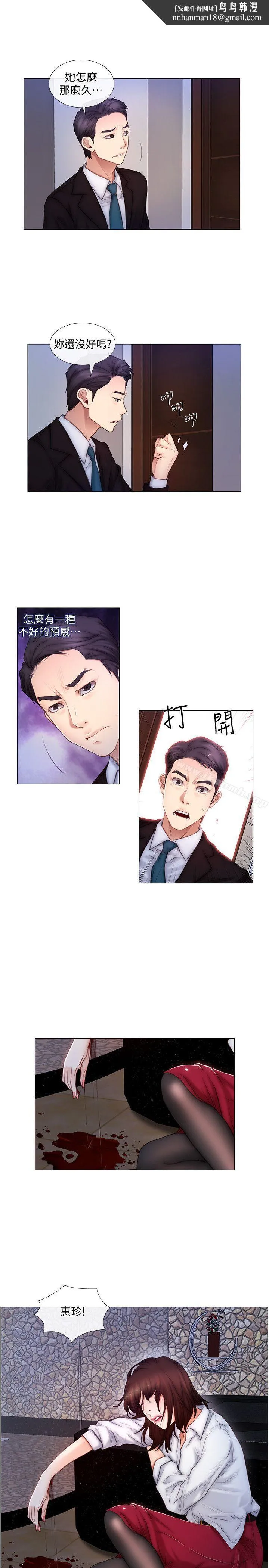 人夫的悸动 第4话-20岁的她 第1页
