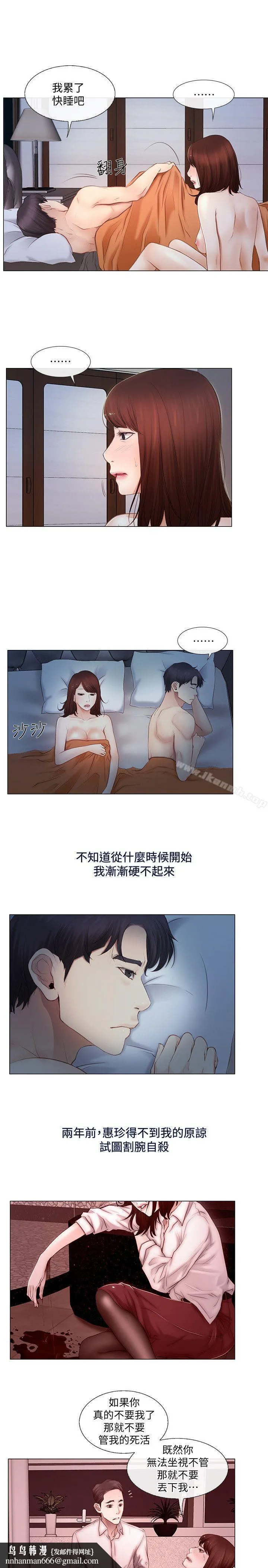 人夫的悸动 第4话-20岁的她 第12页