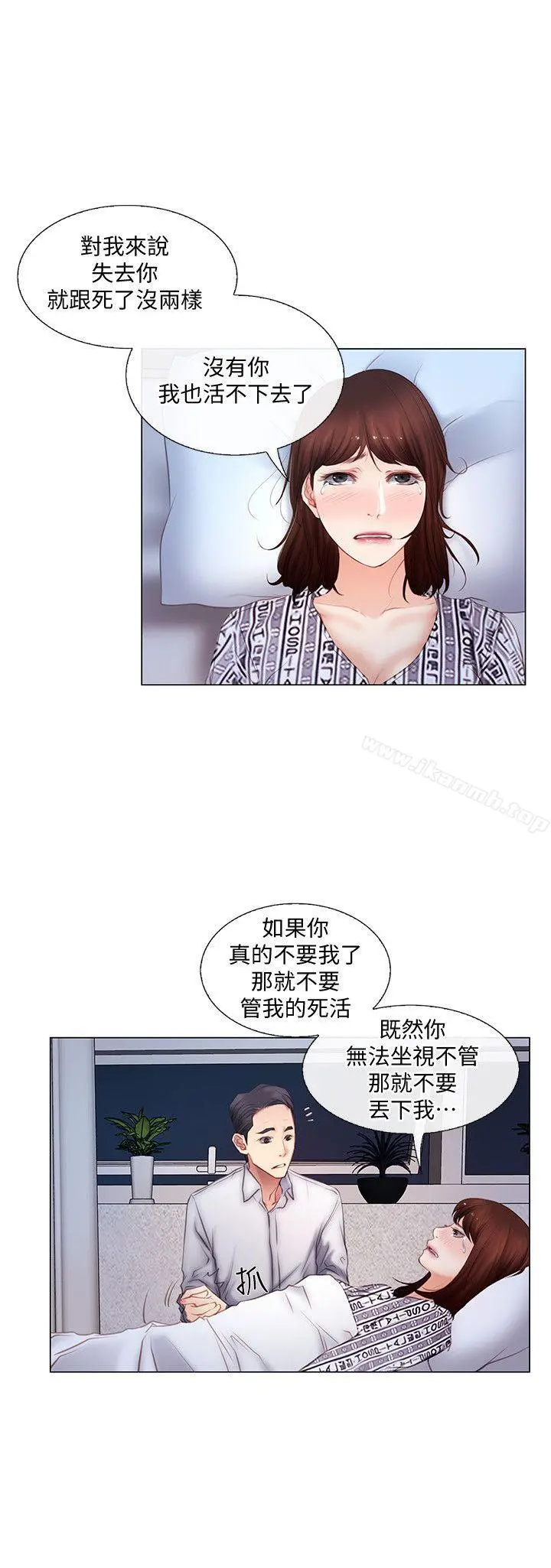 人夫的悸动 第4话-20岁的她 第5页