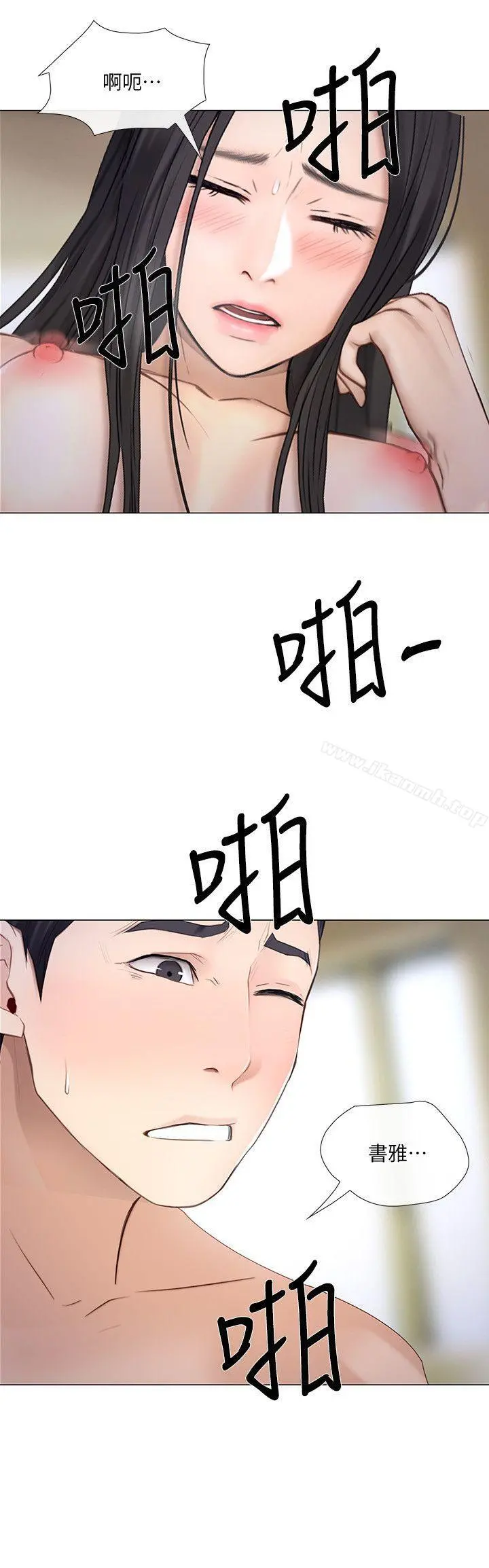 人夫的悸动 第34话-觊觎书雅的陌生男子 第28页