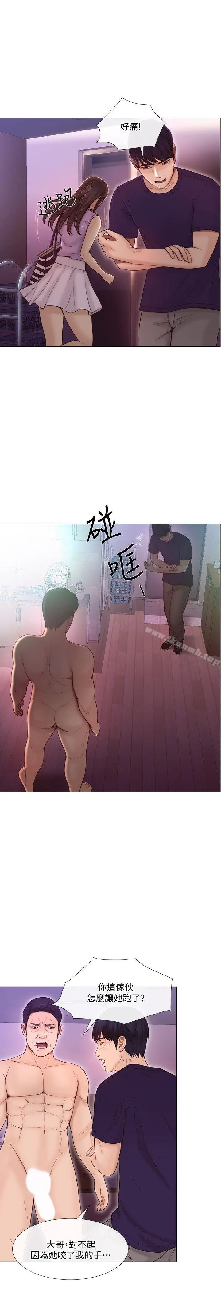 人夫的悸动 第34话-觊觎书雅的陌生男子 第3页