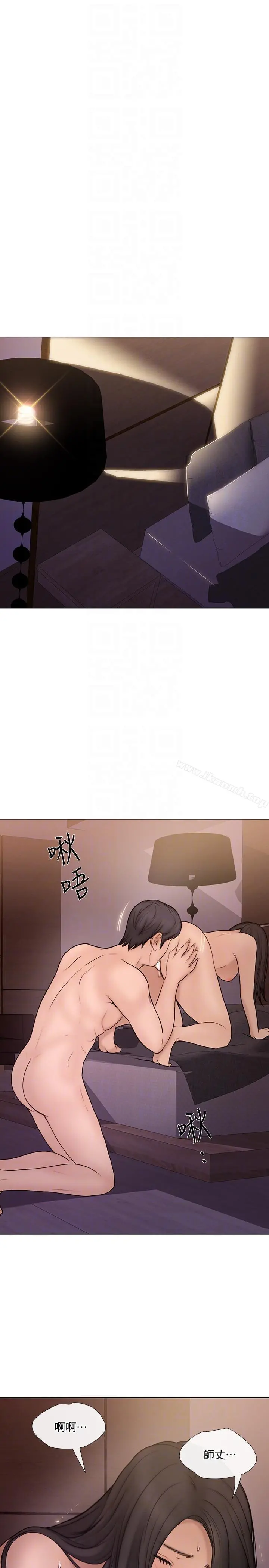 人夫的悸动 第34话-觊觎书雅的陌生男子 第23页