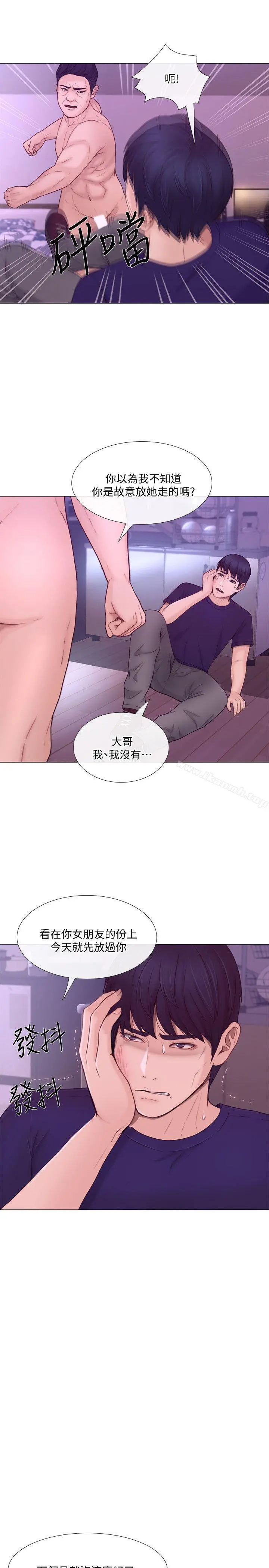 人夫的悸动 第34话-觊觎书雅的陌生男子 第5页