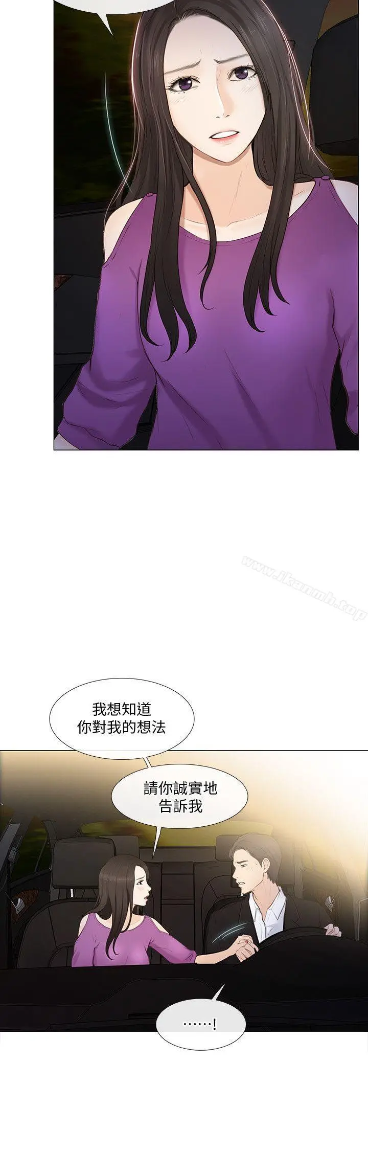 人夫的悸动 第18话-老公跟书雅单独&hellip;? 第7页