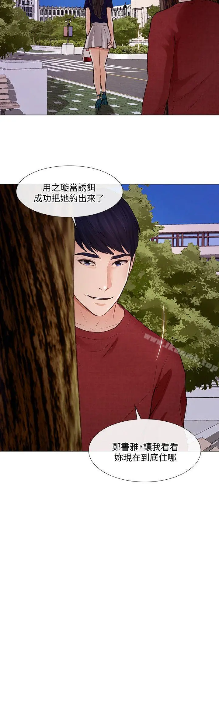 人夫的悸动 第29话-妳还是跟他分手吧 第6页