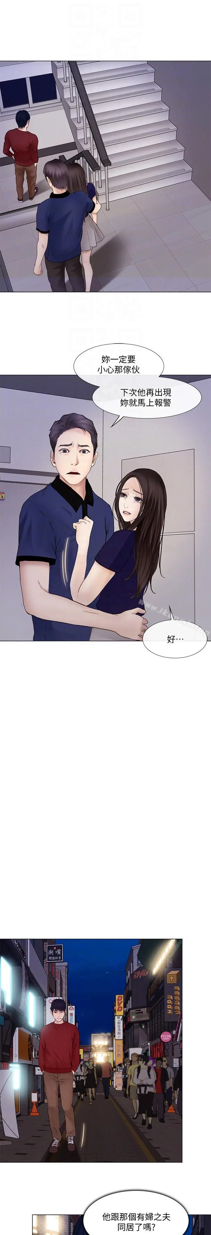 人夫的悸动 第29话-妳还是跟他分手吧 第13页